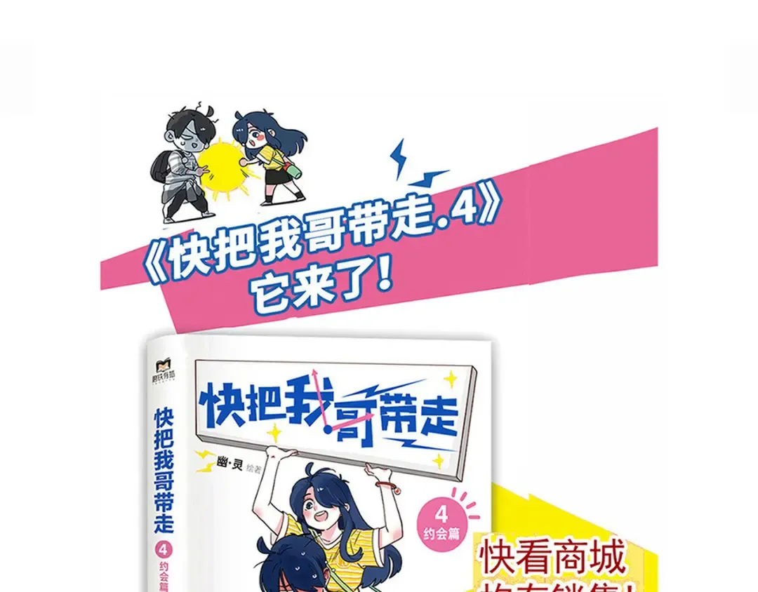 第171话：健身器械 第22页