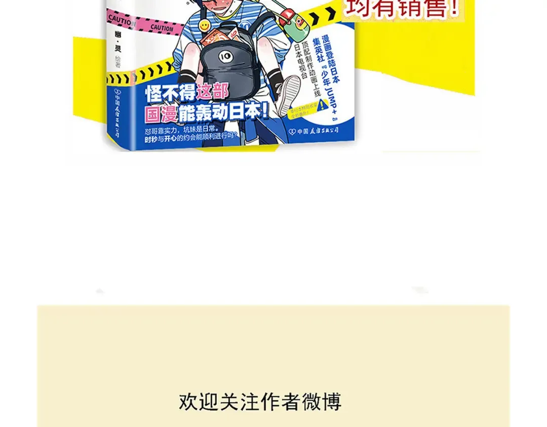 第171话：健身器械 第23页