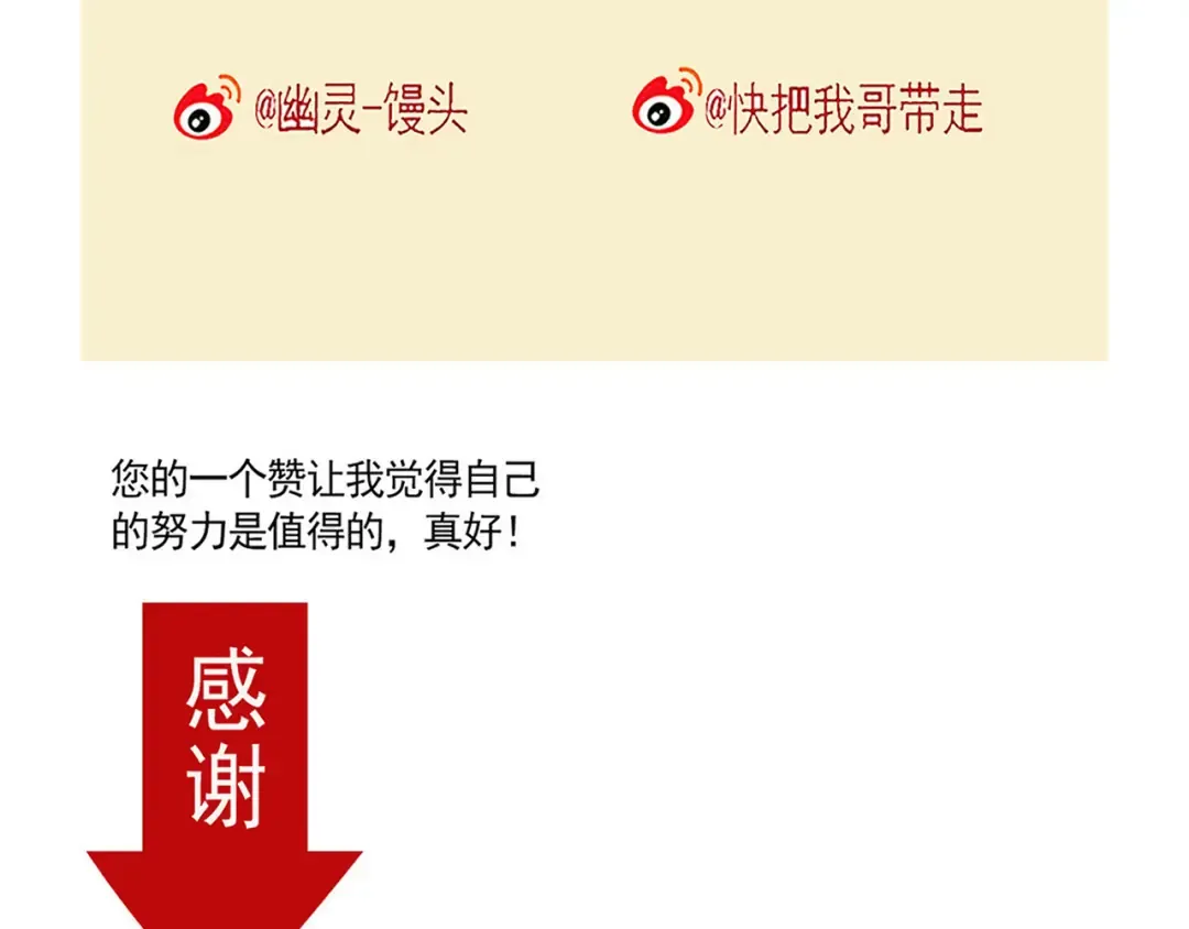 第171话：健身器械 第24页