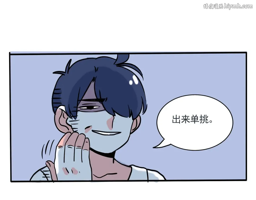 第172话：绝对力量 第1页