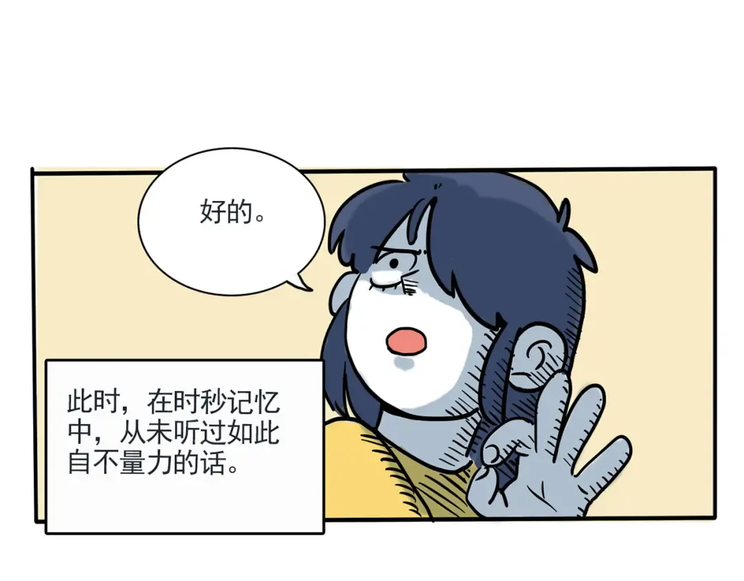第172话：绝对力量 第2页