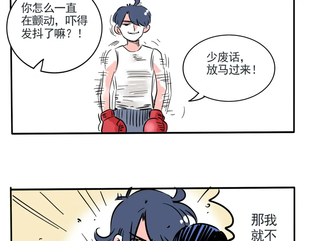 第172话：绝对力量 第4页
