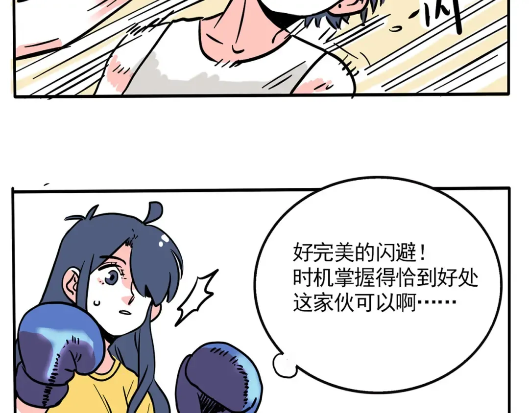 第172话：绝对力量 第6页