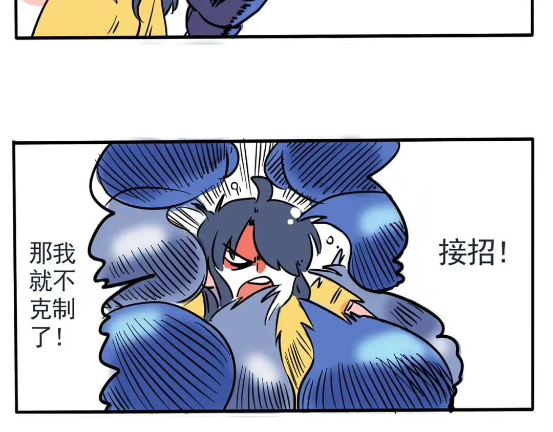 第172话：绝对力量 第7页