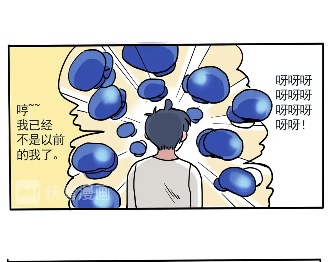 第172话：绝对力量 第8页