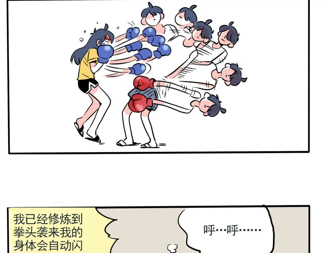 第172话：绝对力量 第9页