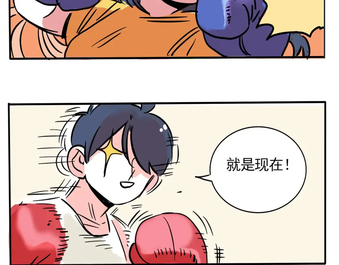 第172话：绝对力量 第11页