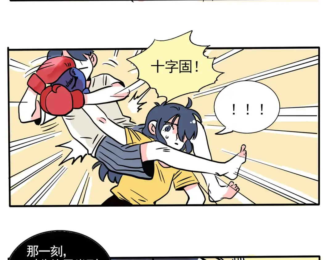 第172话：绝对力量 第12页