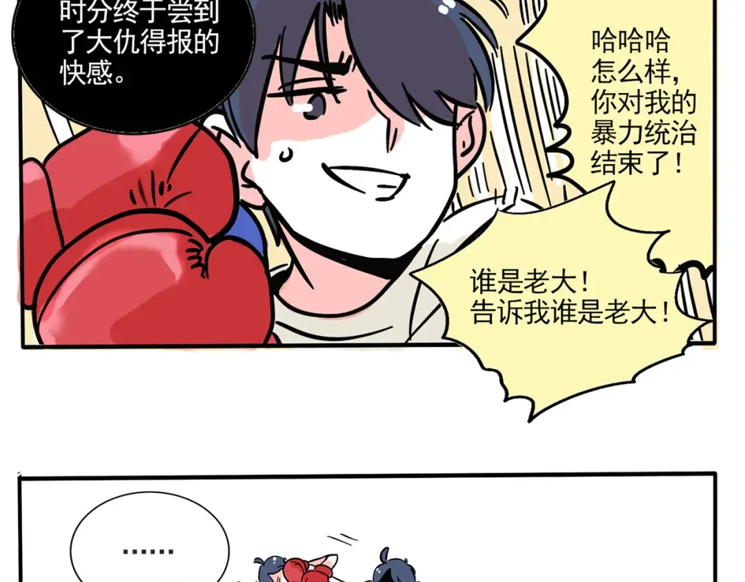 第172话：绝对力量 第13页