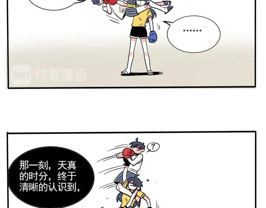 第172话：绝对力量 第14页