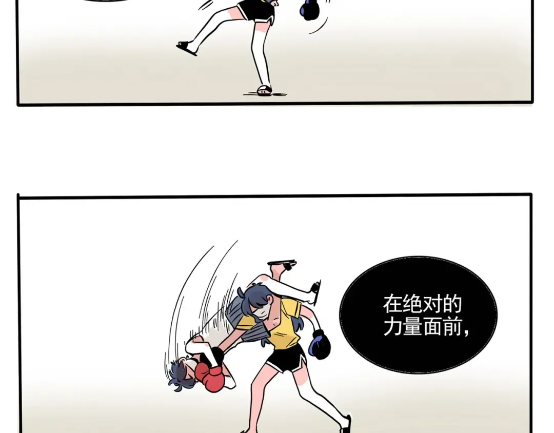 第172话：绝对力量 第15页