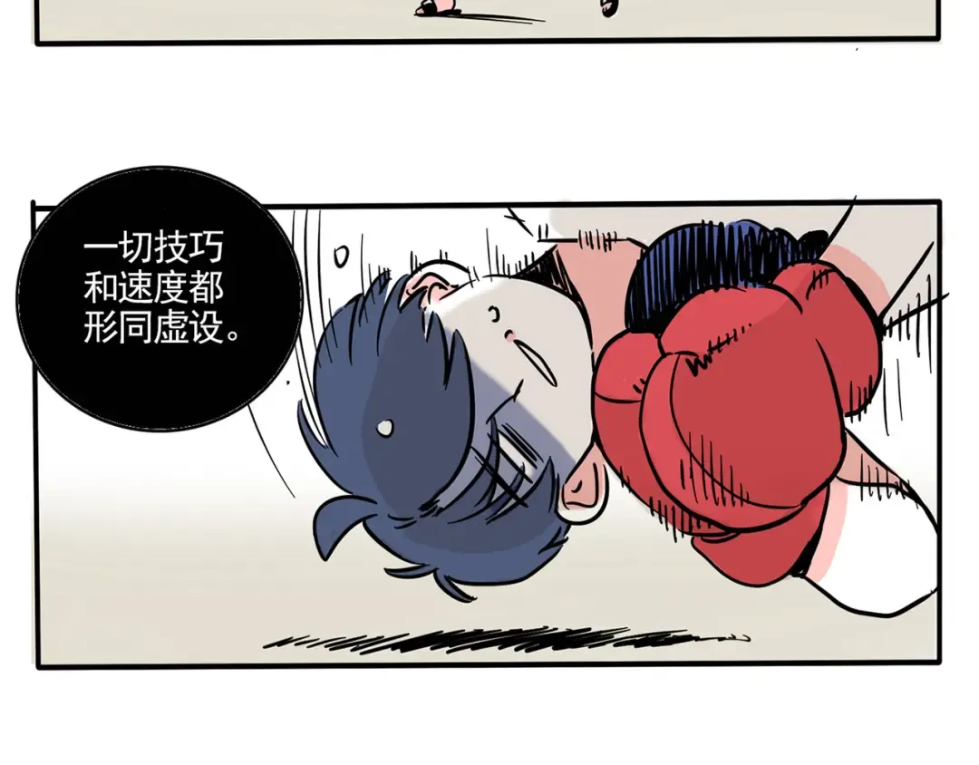 第172话：绝对力量 第16页