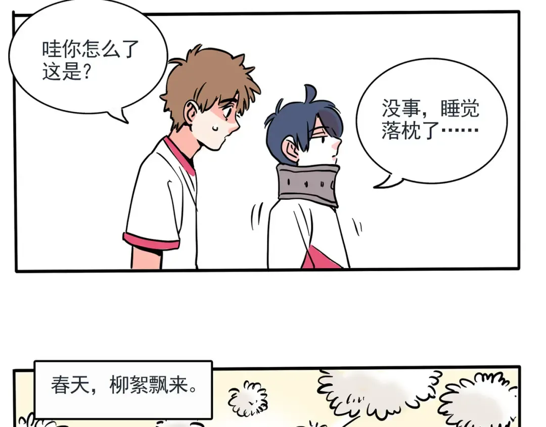 第172话：绝对力量 第18页