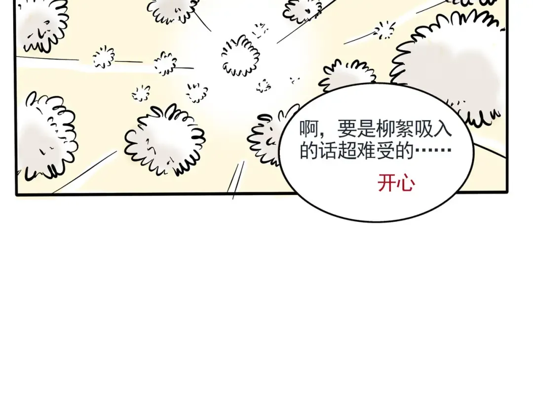 第172话：绝对力量 第19页