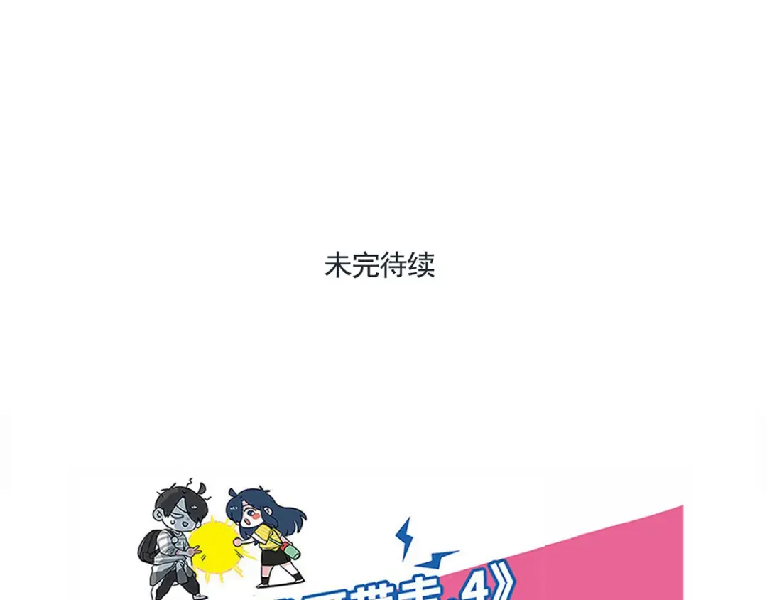 第172话：绝对力量 第21页
