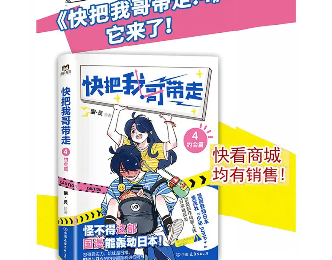第172话：绝对力量 第22页