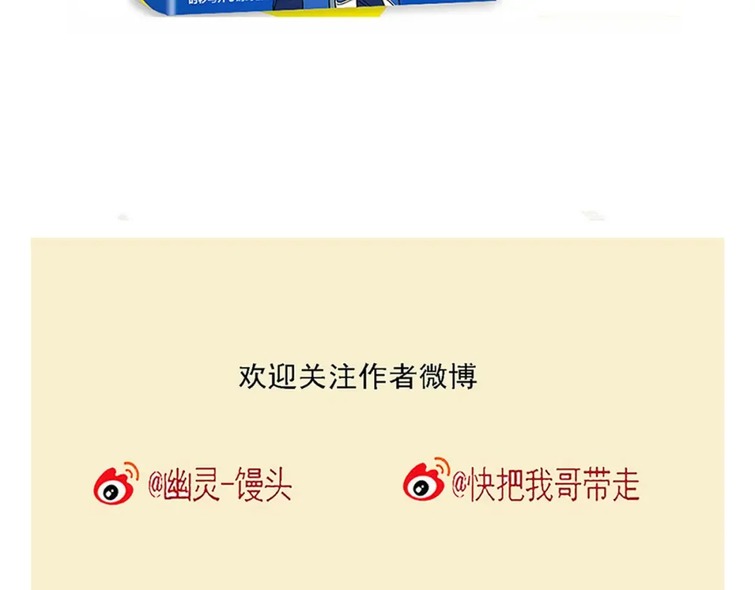 第172话：绝对力量 第23页