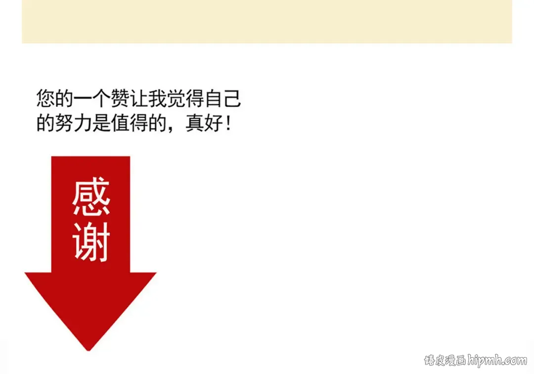 第172话：绝对力量 第24页