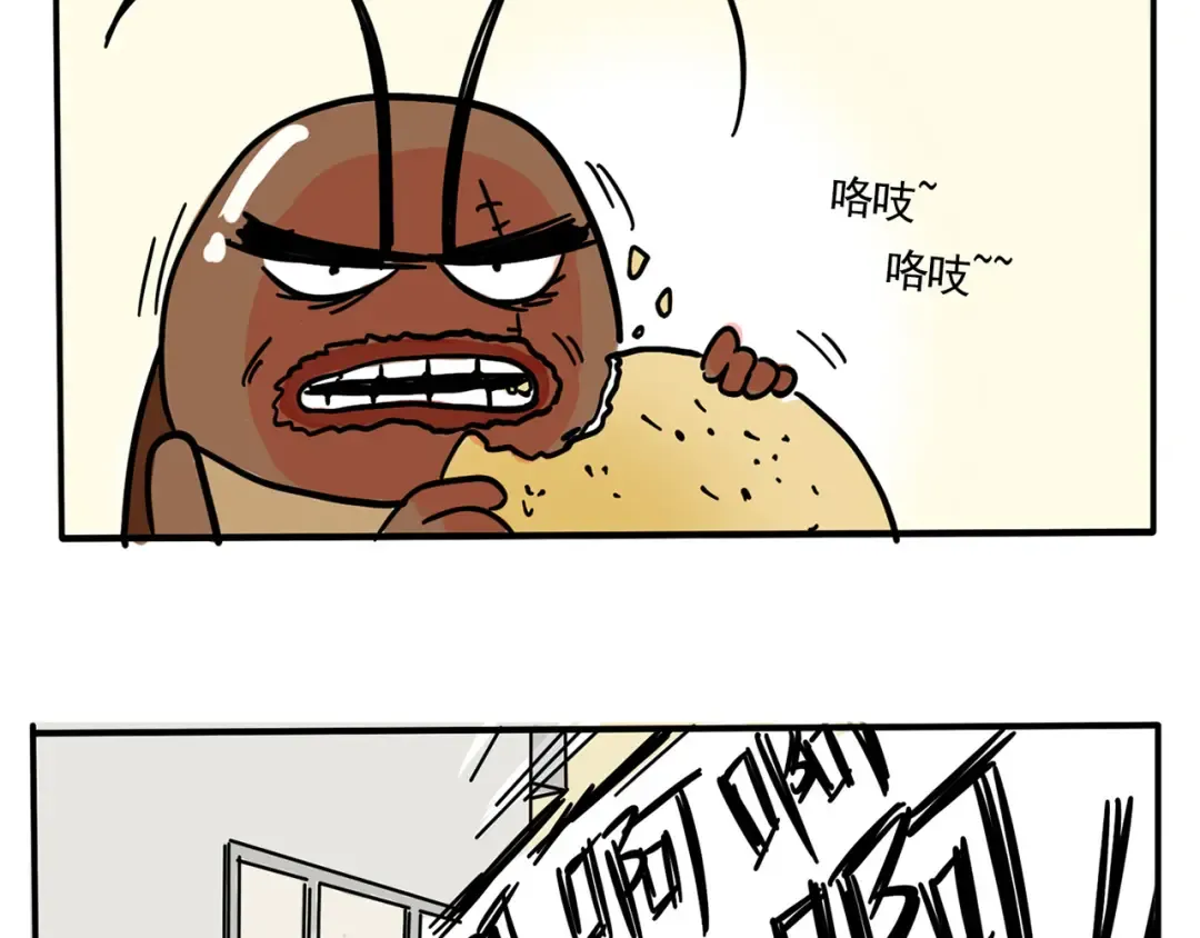 第173话：小强小强！ 第4页