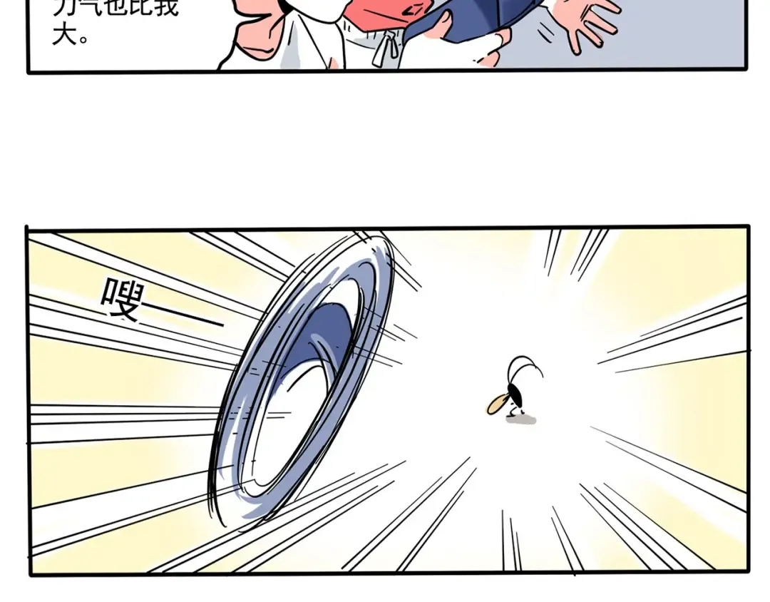 第173话：小强小强！ 第7页