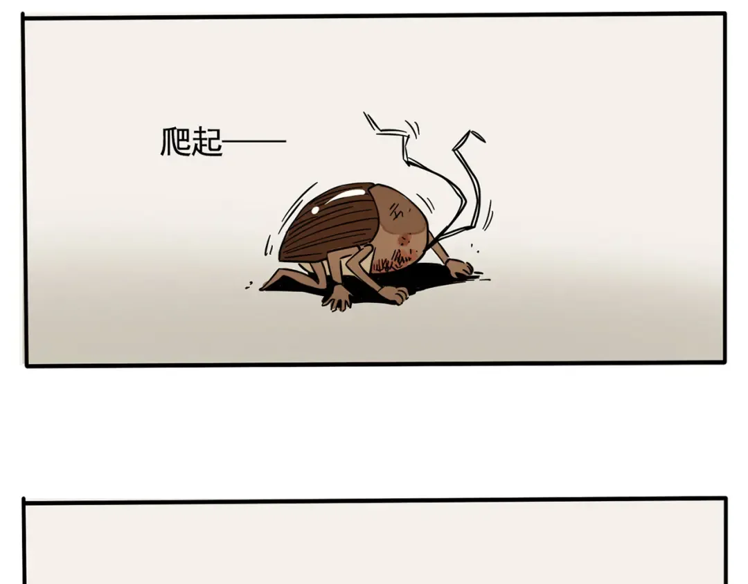 第173话：小强小强！ 第9页