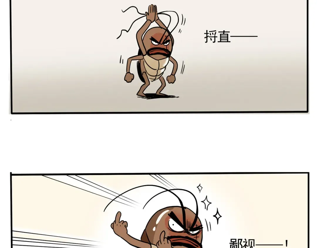第173话：小强小强！ 第10页