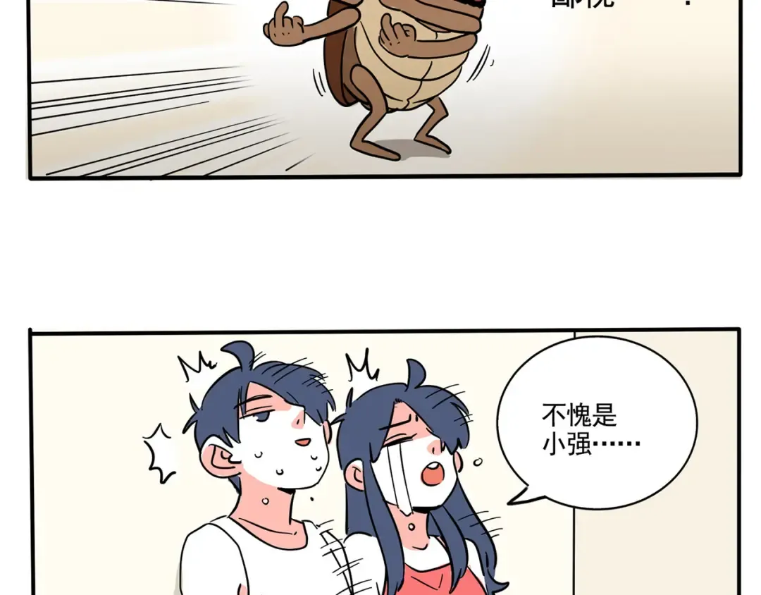 第173话：小强小强！ 第11页