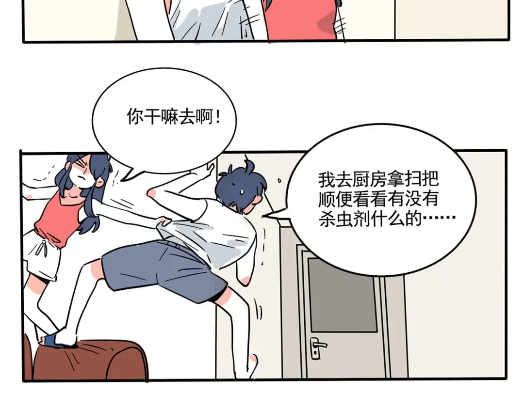 第173话：小强小强！ 第12页