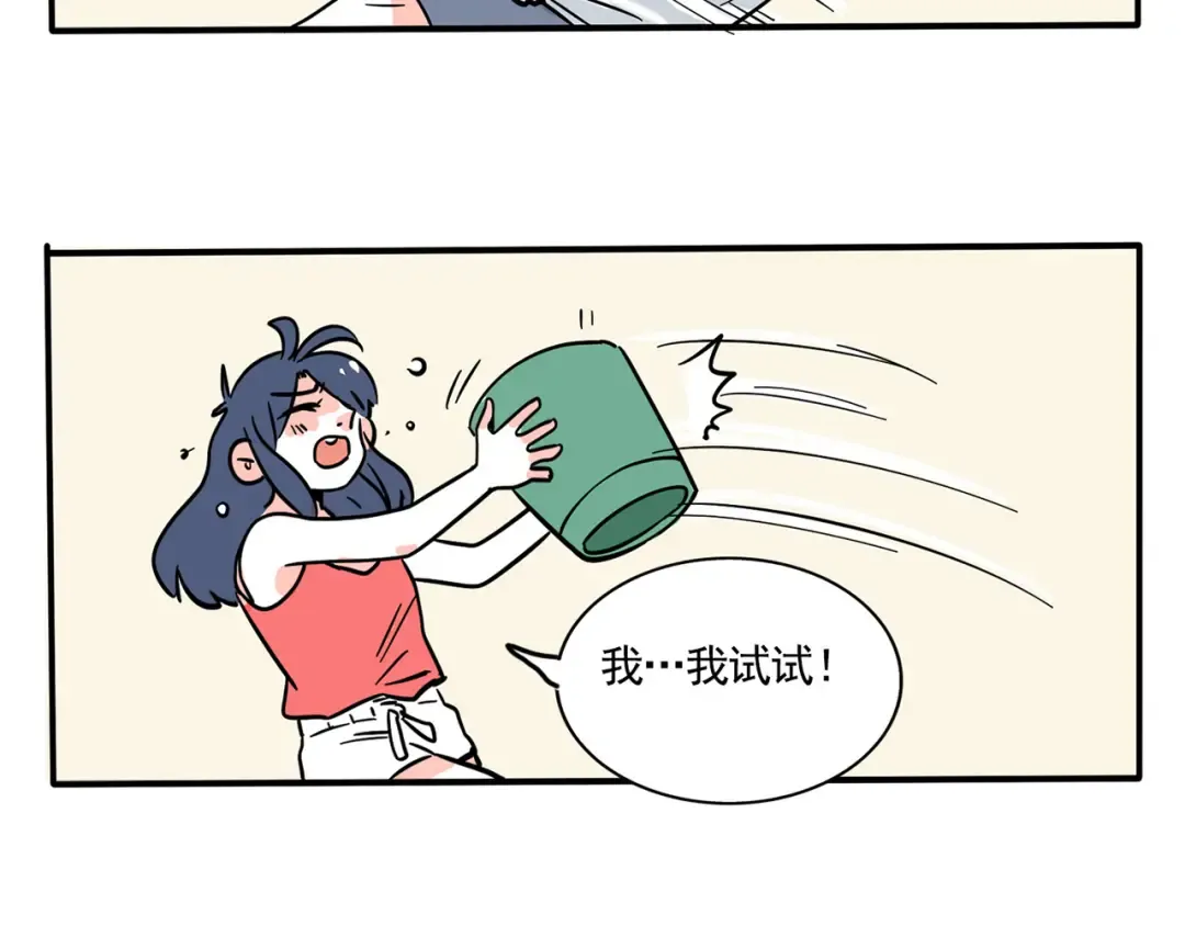 第173话：小强小强！ 第16页