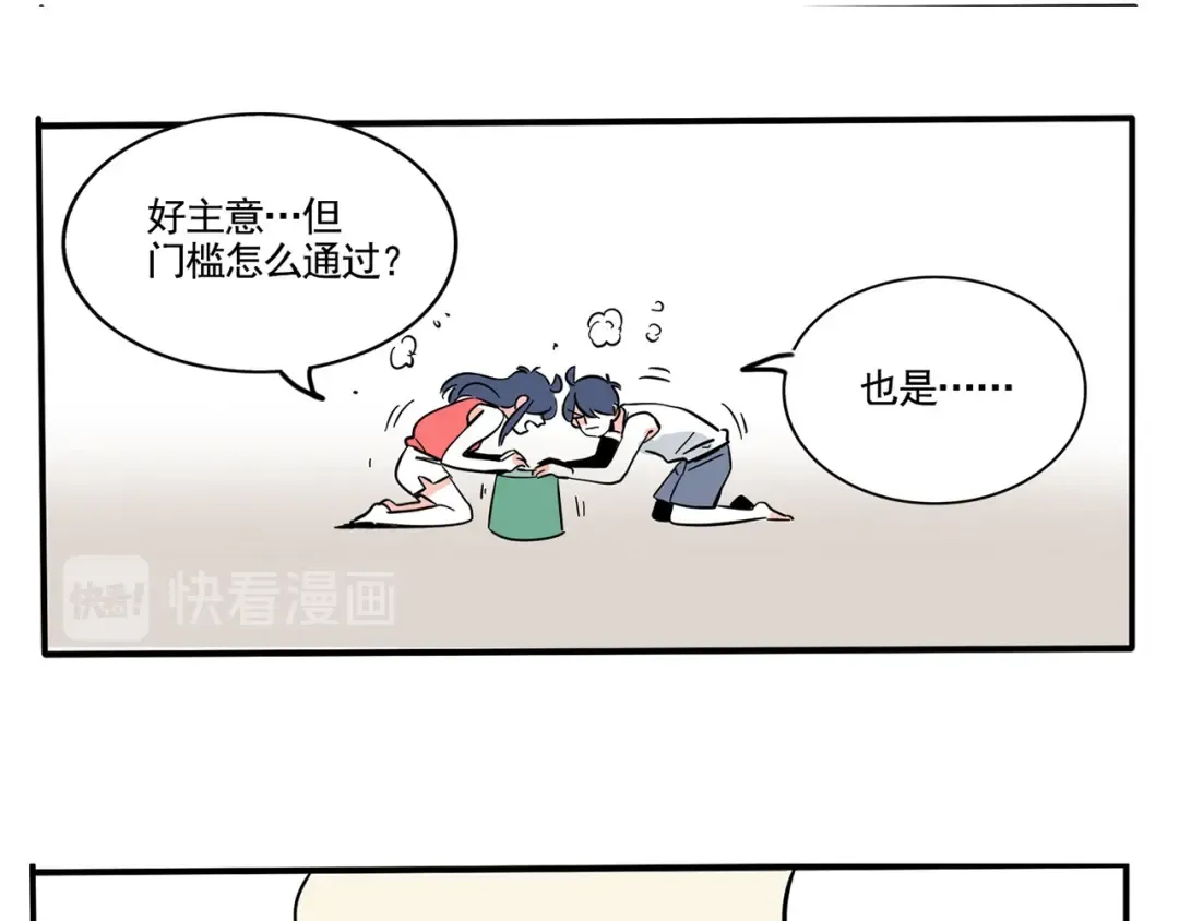 第173话：小强小强！ 第19页