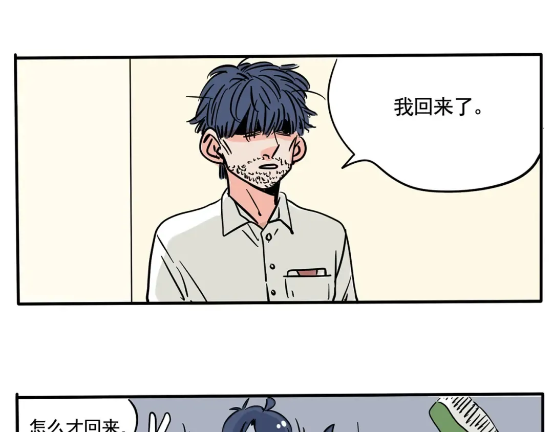 第173话：小强小强！ 第23页