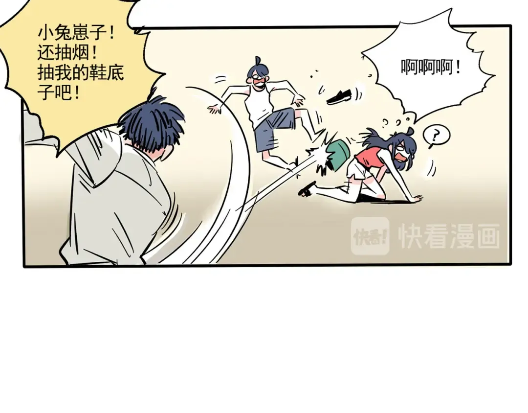 第173话：小强小强！ 第27页