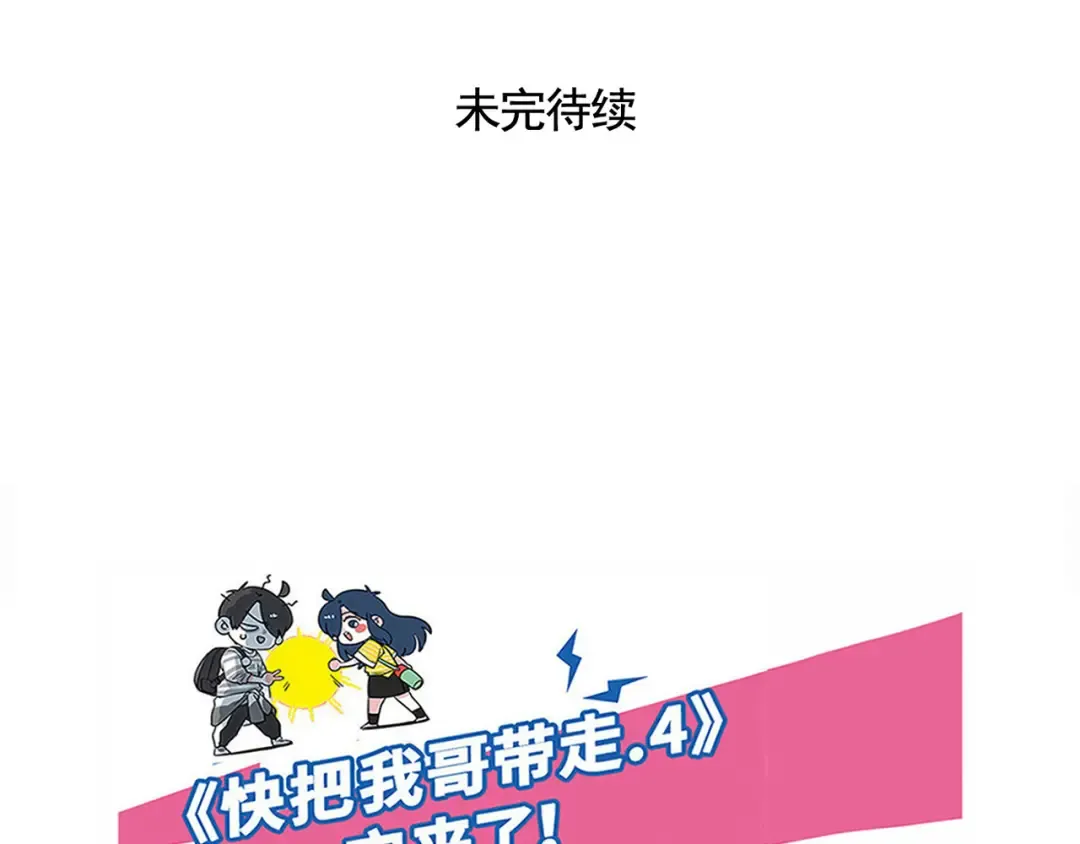第173话：小强小强！ 第28页