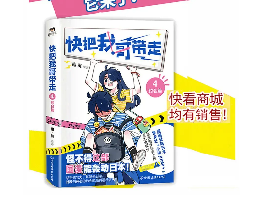 第173话：小强小强！ 第29页