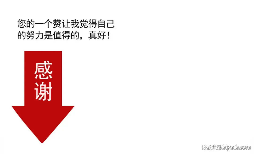 第173话：小强小强！ 第31页
