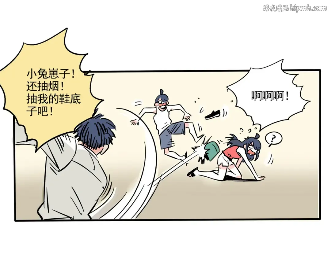 174：与小强的大战？ 第1页