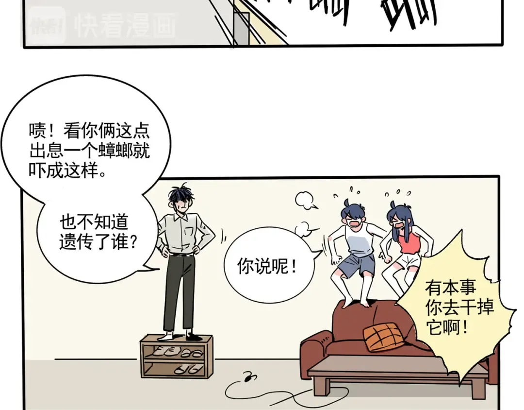 174：与小强的大战？ 第4页