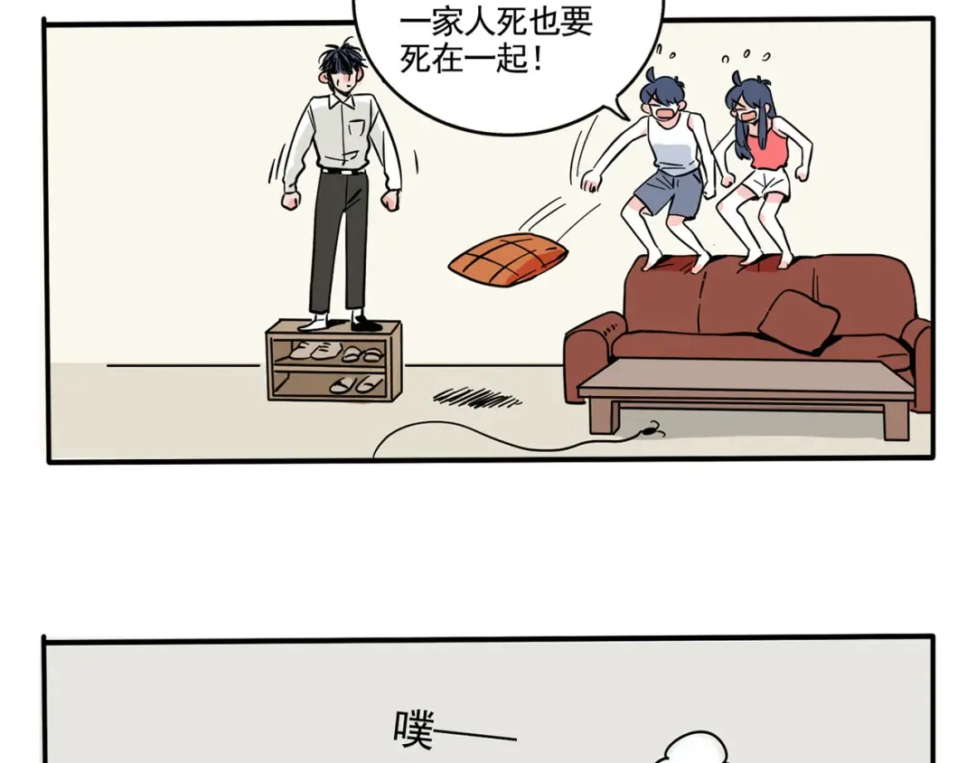 174：与小强的大战？ 第6页