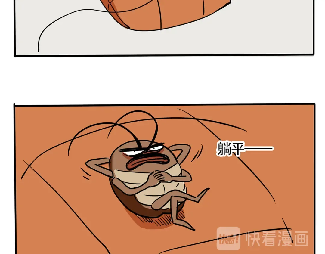 174：与小强的大战？ 第8页