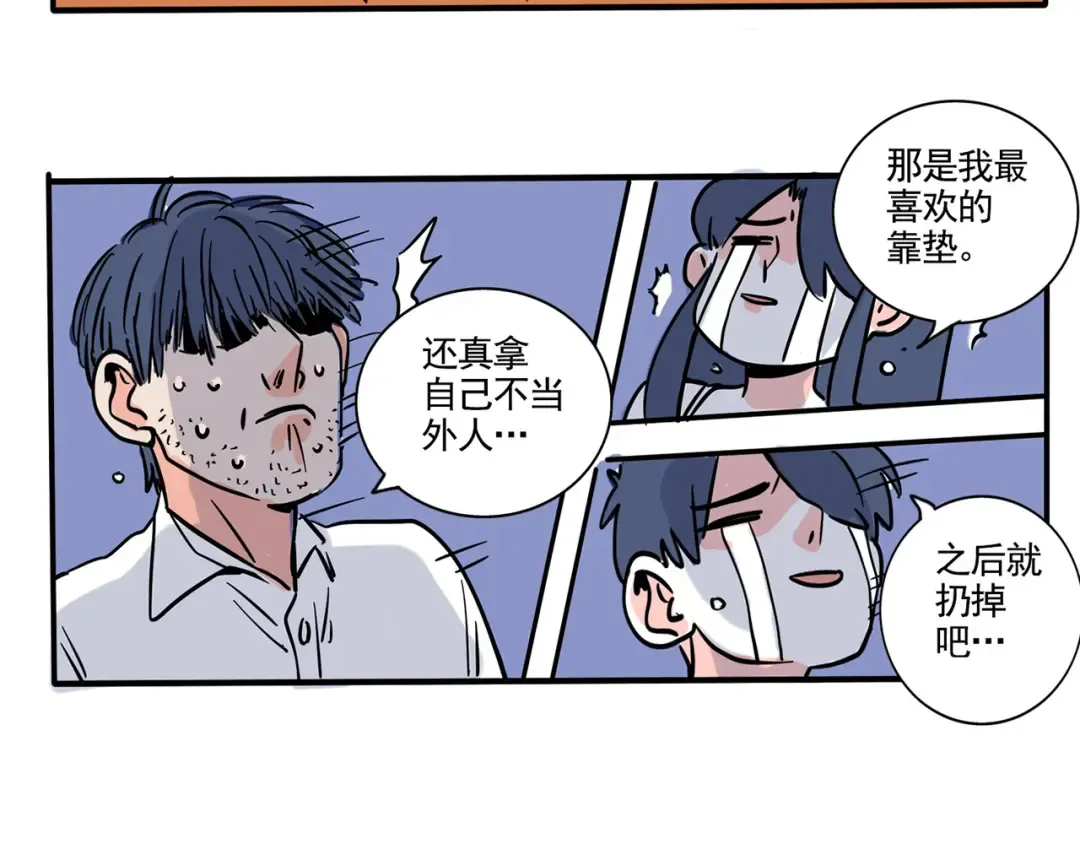 174：与小强的大战？ 第9页