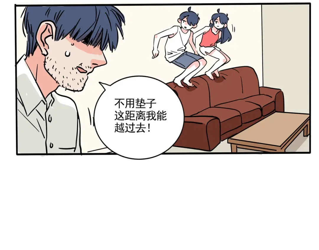 174：与小强的大战？ 第10页