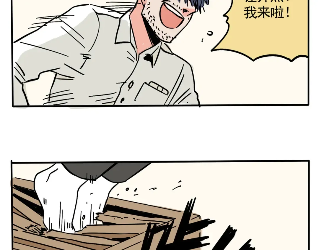 174：与小强的大战？ 第12页