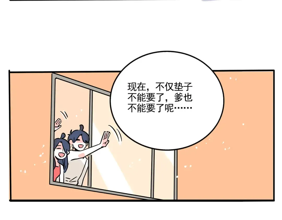 174：与小强的大战？ 第15页
