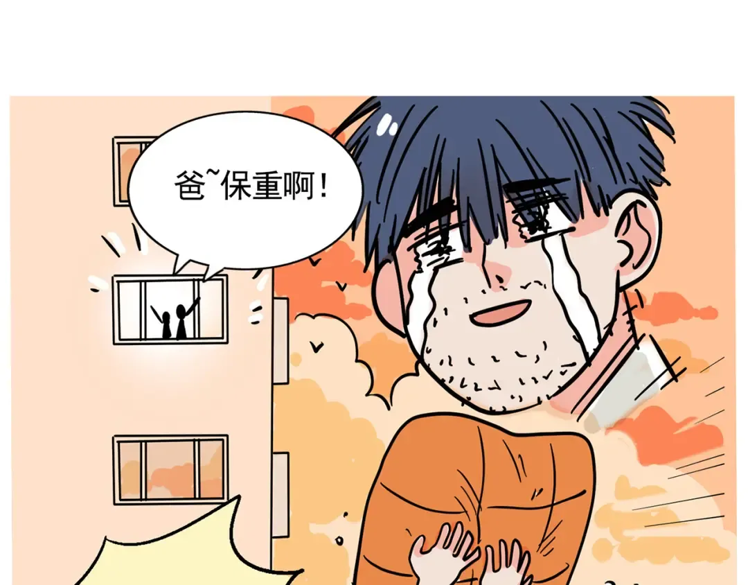 174：与小强的大战？ 第16页