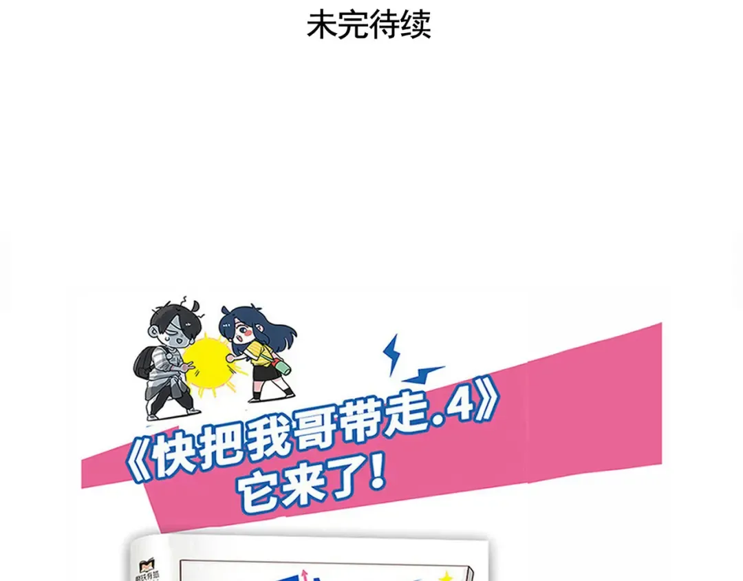 174：与小强的大战？ 第18页