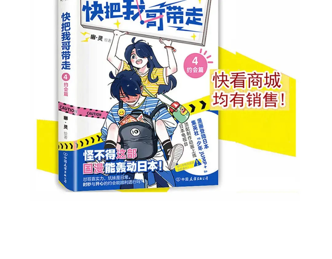 174：与小强的大战？ 第19页