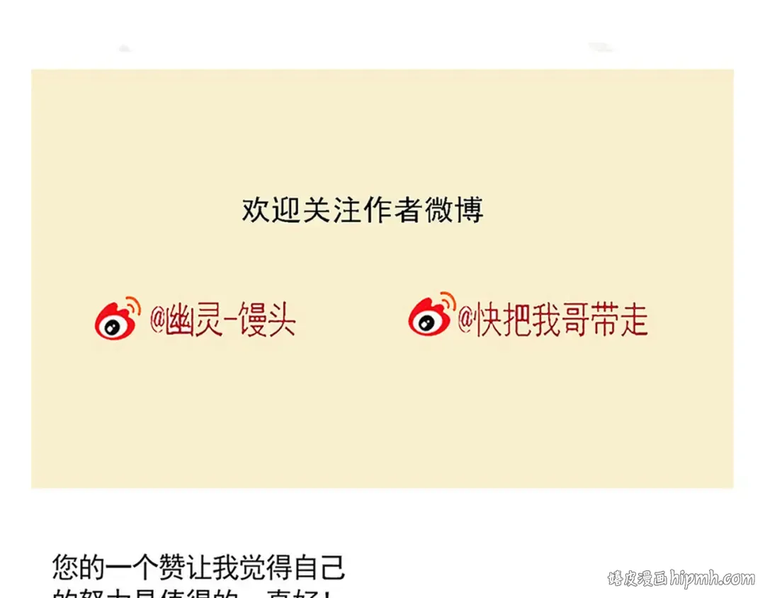174：与小强的大战？ 第20页