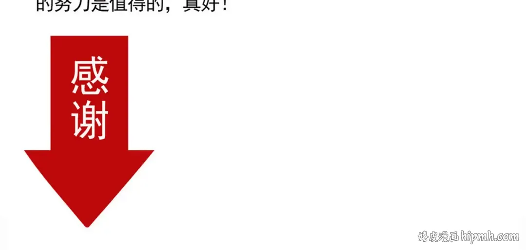 174：与小强的大战？ 第21页