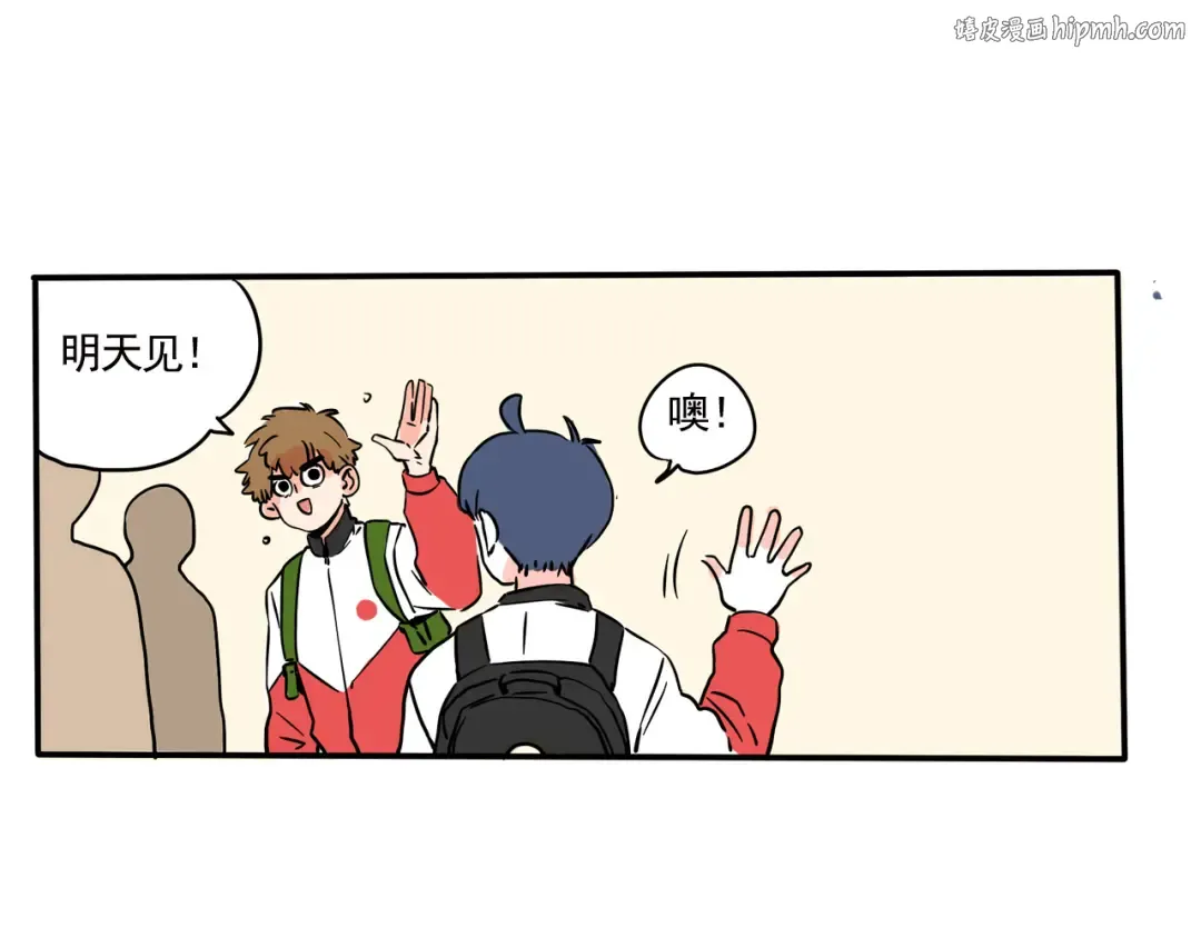 第175话：儿童滑梯 第1页