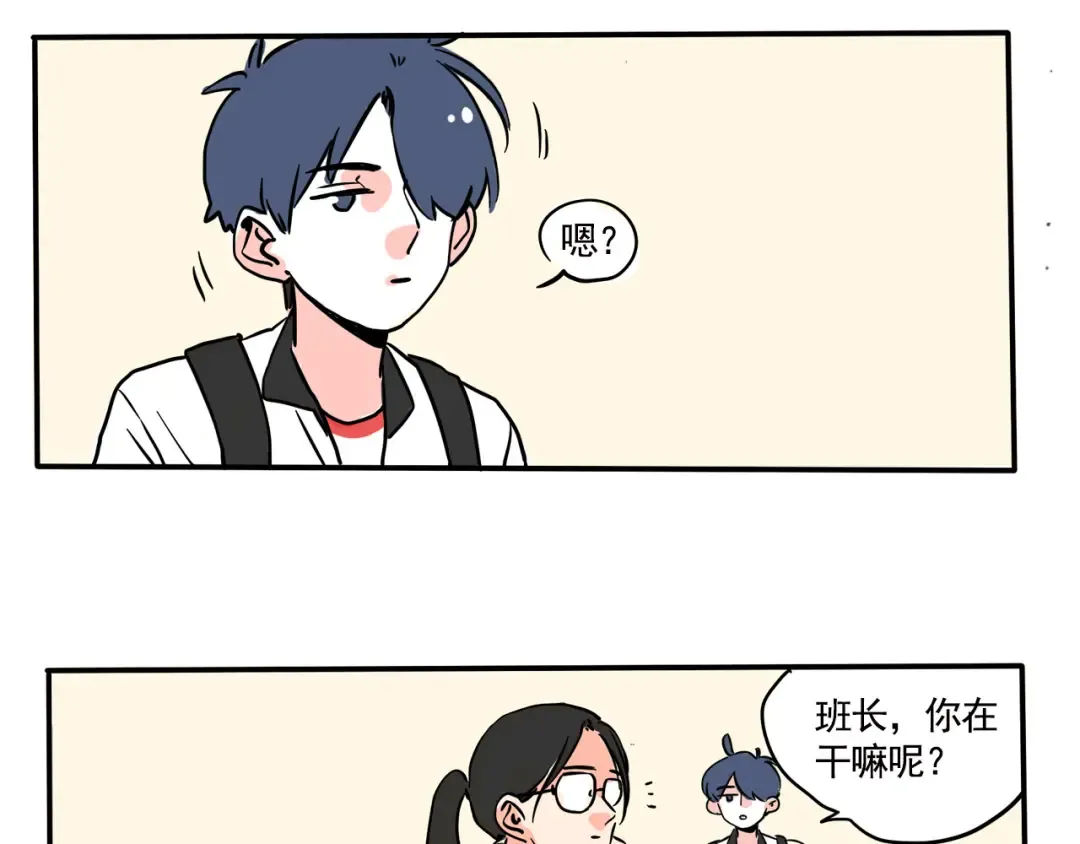第175话：儿童滑梯 第2页